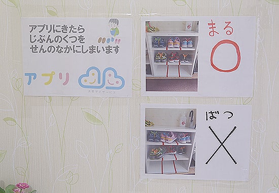 児童デイサービスアプリ不動前