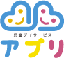 児童デイサービスアプリロゴ