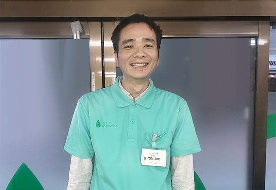 デイサービスグリーンデイ中延 管理者